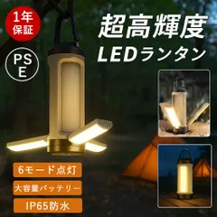 ledランタン 充電式 キャンプ ライト 小型 多機能 高輝度 折りたたみ ランタン led 調光調色 懐中電灯