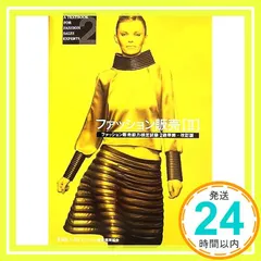 ファッション販売 2 [Nov 01, 2006] 日本ファッション教育振興協会_02
