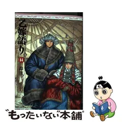 乙嫁語り ワイド版 全巻セット 14巻 森薫 愛蔵版