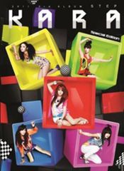 KARA / [STEP], 3rd Album, Special Edition(韓国輸入盤)