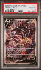 2024年最新】ギラティナv sr psa9の人気アイテム - メルカリ