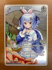 マザーズ・ロザリオ ユウキ サイン入り CH SAO/S100-026SP SP 状態A