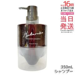 グラントイーワンズ、HIKARUKO トリートメント 500ml - メルカリ