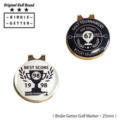 バーディゲッター ゴルフマーカー 名入れ プレゼント ゴルフグッズ マーカー25mm マグネット キャップ エイジシュート ホールインワン 記念 ギフト ベストスコア 記念 おしゃれ ギフト コンペ 名前入り ゴルフ好きギフト オリジナル 退職祝い 退職記念