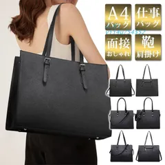 ビジネスバッグ レディース バッグ リクルート A4 仕事バッグ 面接 大容量 トートバッグ 大きめ OL ビジネス 通勤通学  vii4u754552