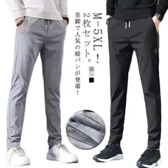 裏起毛 メンズ 2枚セット 暖かい チノパンツ スウェットパンツ ロングパンツ 裏ボア 長ズボン 防寒 極暖 あったか ストレッチ 2枚セット ゴルフパンツ ゴルフウェア ジョガーパンツ スポーツ カ#conne560809