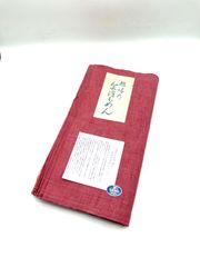 会津木綿 50センチ カット販売 手芸　反物　はぎれ 木綿 送料無料 RED4