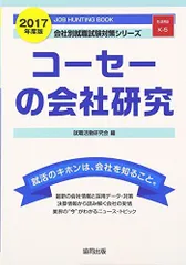 2026年最新】就職活動研究会の人気アイテム - メルカリ
