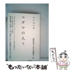 陸軍大佐 ユダヤ専門家 安江仙弘 名刺