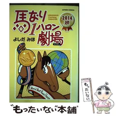 2023年最新】馬なり1ハロン劇場の人気アイテム - メルカリ