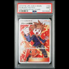 2025年最新】グリーンの戦略 sr psa10の人気アイテム - メルカリ