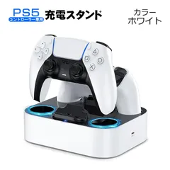 PS5コントローラー用 充電スタンド [ZHX-PSD01] アウトレット商品 2台同時充電 急速充電 DualSense Edge対応 充電器 コントローラースタンド 収納 ラック　カラー：ホワイト　対応機種：PS5コントローラー対応