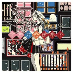 2025年最新】枕草子 CDの人気アイテム - メルカリ