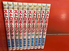 2025年最新】ストロボエッジ 全巻の人気アイテム - メルカリ