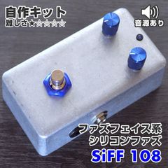Fuzz faceクローン 【BC183 ハンドメイドエフェクター】 - メルカリ
