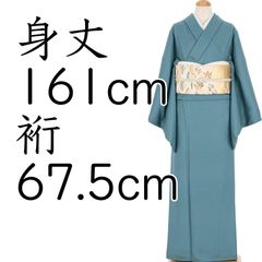 色無地　一つ紋　浅葱色　ゆったりサイズ