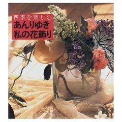 竹あかり 写真集○写真家：廣瀬佳明 ○四季折々と竹あかり - メルカリ