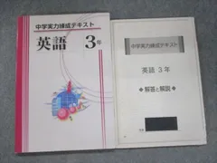 2024年最新】中学実力錬成テキストの人気アイテム - メルカリ