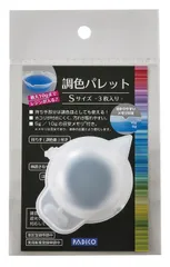 【人気商品】日本製 403382 3枚入 調色パレット[Sサイズ] レジン道具 パジコ