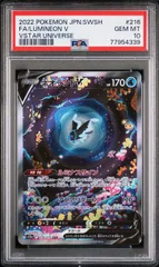 2024年最新】ネオラントv sar psa10の人気アイテム - メルカリ