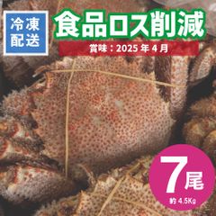 【北海道～関西エリア限定】業務用訳ありボイル毛ガニ　約4.5Kg（7尾）