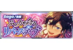 【中古】バッジ・ピンズ 氷鷹北斗 「あんさんぶるスターズ! メモリアルバナーコレクション 2019」
