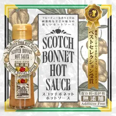 Scotch Bonnet Hot Sauce - スコッチボネット ホットソース -のサムネイル