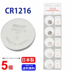 2024年最新】cr1216の人気アイテム - メルカリ