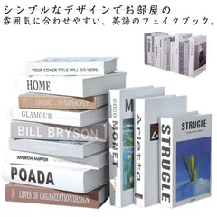 インテリアブック フェイクブック 韓国 ダミー モノトーン 洋書 グッズ 12冊セット 本 背景 英語 イミテーション 全20種 韓国雑貨洋書 飾り 本 インテリア 撮影道具 装飾 ダミーブック オブ#kitsu581140