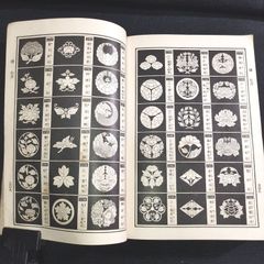 家紋 紋帳◆紋典◆芸艸堂 紋様 文様 図案 デザイン 絵入 絵本 戦前 時代物 浮世絵 UKIYOE 骨董 古美術 古典籍 古文書 古書#和本～江戸屋～