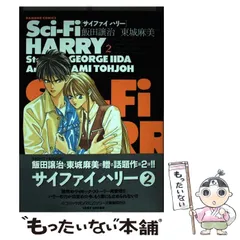 【希少】 Sci-Fi HARRY　サイファイ・ハリ―　DVD-BOX 全7巻 Amazon.co.jp: Sci-Fi HARRY 全7巻セット [レンタル落ち] [DVD