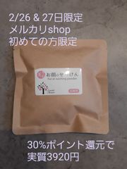 お顔のせっけん　素肌美（詰め替え用） お顔のせっけん 素肌美 詰め替え用 - メルカリ