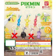 ピクミン　めじるしアクセサリー　５点セット