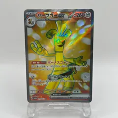 2025年最新】サーフゴーEX srの人気アイテム - メルカリ