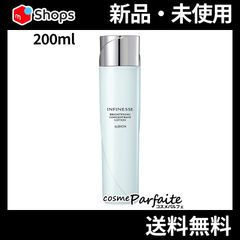 アンフィネス ブライトニング コンセントレート ローション 200ml ヤマト便k
