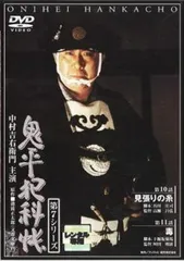 鬼平犯科帳 第7シリーズ 5(第10話、第11話)【邦画 中古 DVD】ケース無:: レンタル落ち