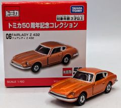 トミカ50周年記念コレクション ミニカーセット - メルカリ