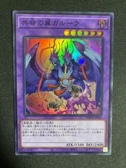 遊戯王 究極竜騎士 マスターオブドラゴンナイト シークレット GB7-003