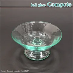 アジアン 雑貨 ＜ガラス製の器＞ ガラスインテリアコンポート ミニトレイ バリガラスブルー GCT-0003 【アジアン雑貨 バリ雑貨 ガラス製 モダン フラワーベース 花器 花瓶 おしゃれ トレイ トレ― 店舗様お勧め