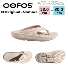 ★1-2日で発送★新品 未使用 OOFOS ウーフォス OOriginal オリジナル（カーキ）Nomad　ユニセックス　リカバリーサンダル ビーチサンダル レティースマンズファッションおしゃれ2913