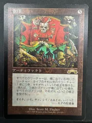 2025年最新】旗印 mtgの人気アイテム - メルカリ 2025年最新】旗印 mtgの人気アイテム - メルカリ