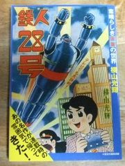 m1285☆セクシーアクション 1991年9月号 No.121☆N - メルカリ