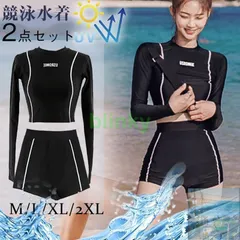 【美品・未使用新品】フィットネス 水着 レディース 2点セット 上下セット 体型カバー 長袖 半袖 競泳水着 日焼け対策 セパレート可愛い スイムウェア 競泳 競泳水着