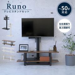 32～50インチ壁掛け風 テレビスタンド テレビ台 収納付き ラックセット 幅90 奥行25 高さ30 首振り 配線隠し 高さ調整 角度調整 壁寄せ