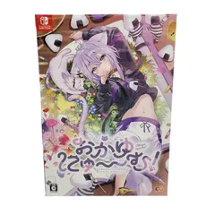 【中古】 【ゲーム】おかゆにゅ～～む！ 完全生産限定版 CERO区分_C 15歳以上対象 Nintendo Switch 任天堂 スイッチ ソフト 【029-250407-as-01-IZU】