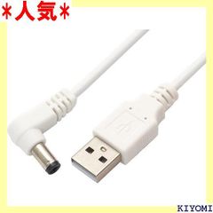 オーディオファン DC 外径 5.5mm 内径 2.1mm L型 端子 充電専用 USB