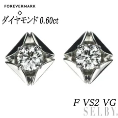 フォーエバーマーク ダイヤモンド ピアス 0.162ct 0.160ct-