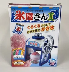 大幅値下げ　アンティーク昭和レトロ　かき氷器 楽天市場】【送料無料】【あす楽対応＋】まわしてつくるかき氷器