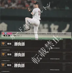 ドリームオーダー　巨人　勝負師　金箔 2025年最新】勝負師 ドリームオーダーの人気アイテム - メルカリ