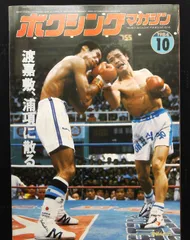 2025年最新】ボクシングリングマガジンの人気アイテム - メルカリ